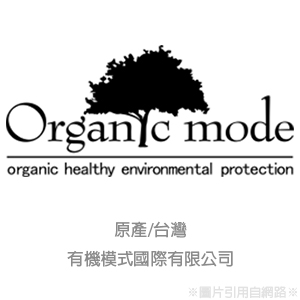 Organic Mode 有機模式